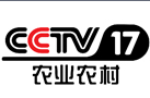 CCTV-17农业农村频道